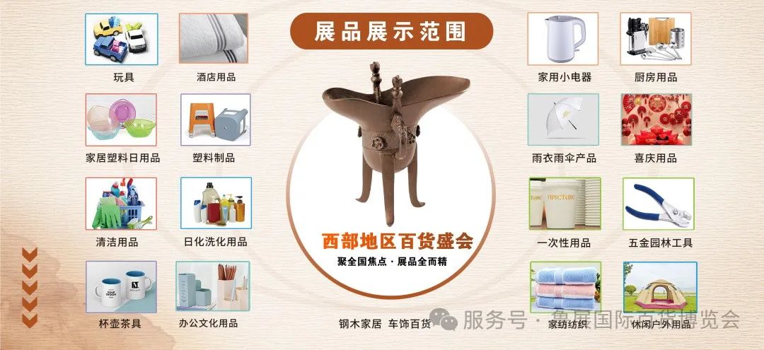 展品涵盖塑料制品、清.jpg